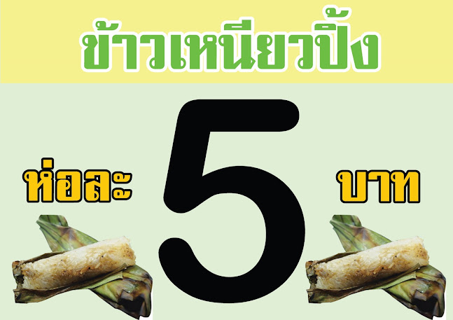 ตลาดหน้าสวนเถ้าแก่ ถ. ไทรบุรี ตำบลบ่อยาง อำเภอเมือง สงขลา 90000
