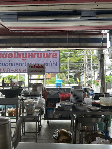 ขาหมูเมืองทอง