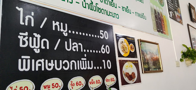 Comentarii opinii despre ร้านใบกระเพรา