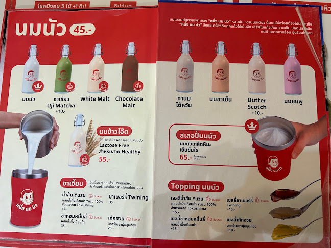 Comentarii opinii despre หนึ่ง นม นัว - ภูเก็ต