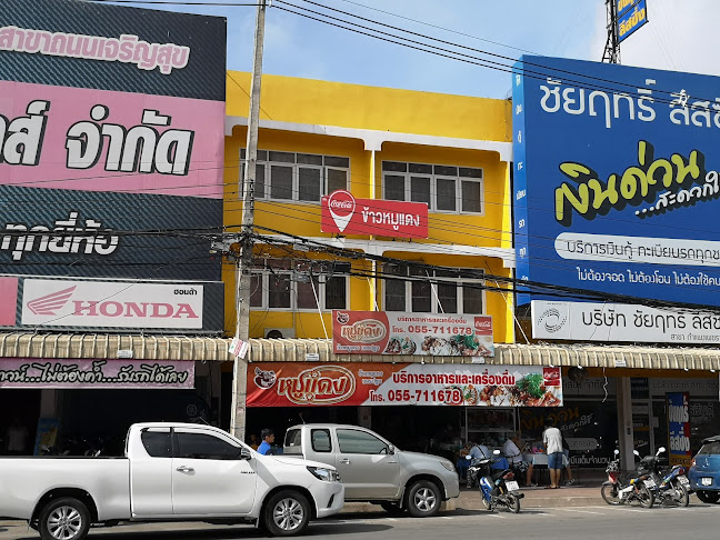 ข้าวหมูแดงนครปฐม