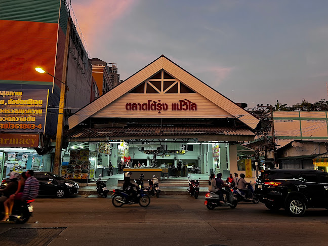 ตลาดโต้รุ่งแม่วิไล