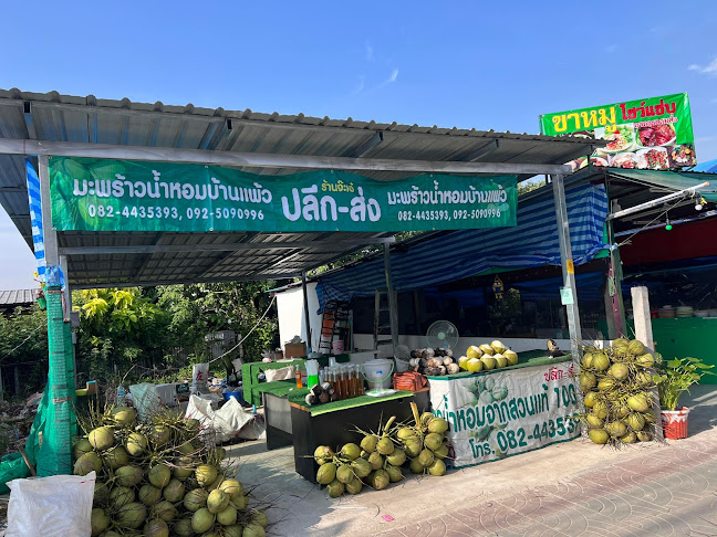 ถ. บางกรวย - ไทรน้อย ตำบล บางบัวทอง อำเภอบางบัวทอง นนทบุรี 11000