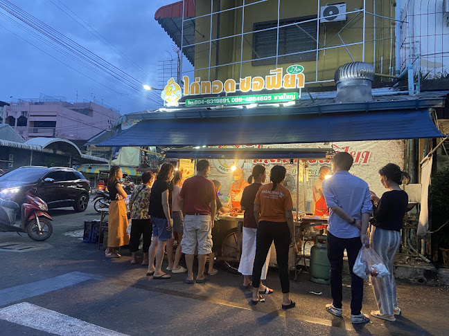 ไก่ทอดซอฟียา - อำเภอหาดใหญ่