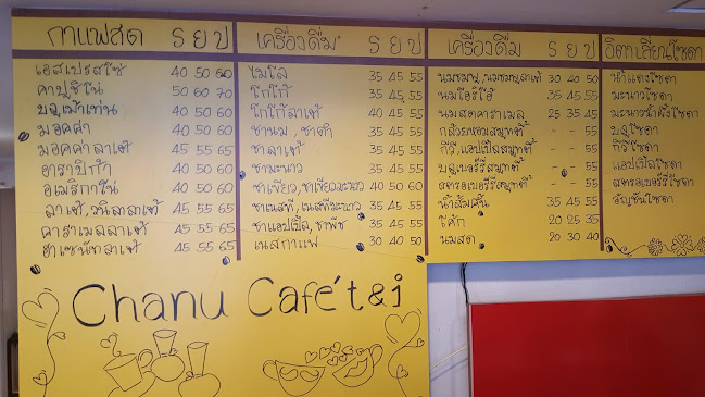 ชานุ เบเกอรี่ - การบริการอาหารและที่พัก