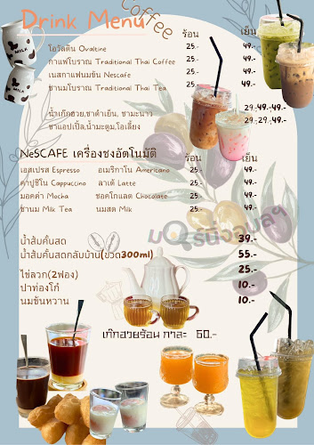 485-487 ในเมือง เมือง อุบลราชธานี 34000