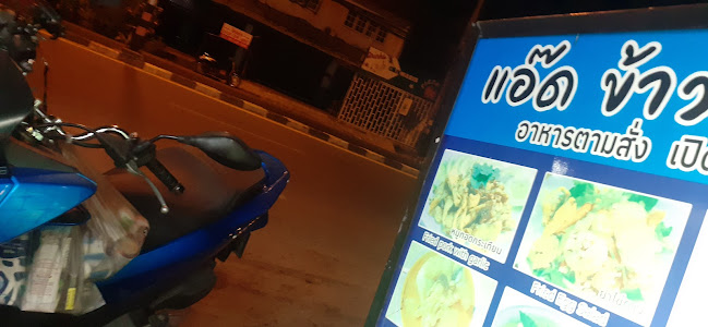 เลขที่ 178, 9 ตำบล ราไวย์ อำเภอเมืองภูเก็ต ภูเก็ต 83100