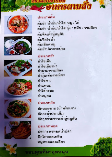 Opinii despre ครัวแม่ปรานอม อาหารเหนือ อาหารตามสั่ง în อำเภอบางบัวทอง - การบริการอาหารและที่พัก