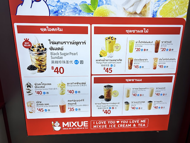 Mixue - เนินพลับหวาน