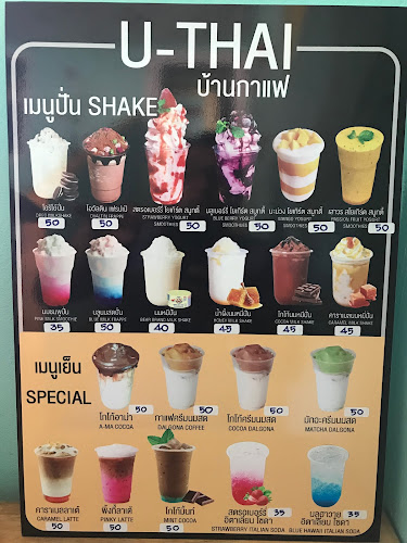 Comentarii opinii despre Uthai Coffee House