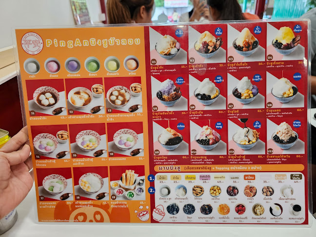 PingAn ผิงอัน บิงซูบัวลอย ขอนแก่น - เมือง