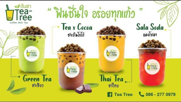 Opinii despre ต้นชาV.I.P Coffee Milk Tea în อำเภอเมืองภูเก็ต - การบริการอาหารและที่พัก