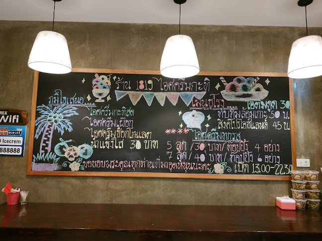 1819 Ice cream - อำเภอหาดใหญ่