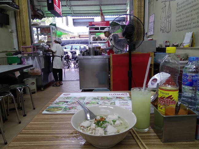 ถนัดศรีหาดใหญ่ (since 1969)肉丸