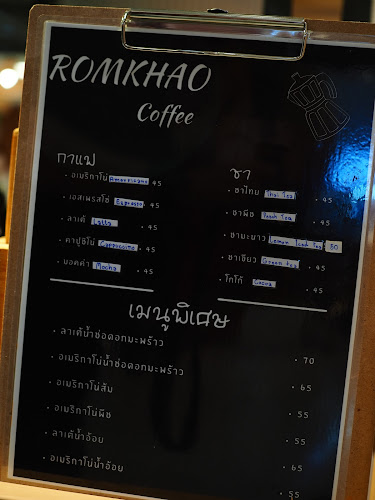 Comentarii opinii despre ร่มขาว คาเฟ่ (สาขาเซ็นทรัลขอนแก่น)