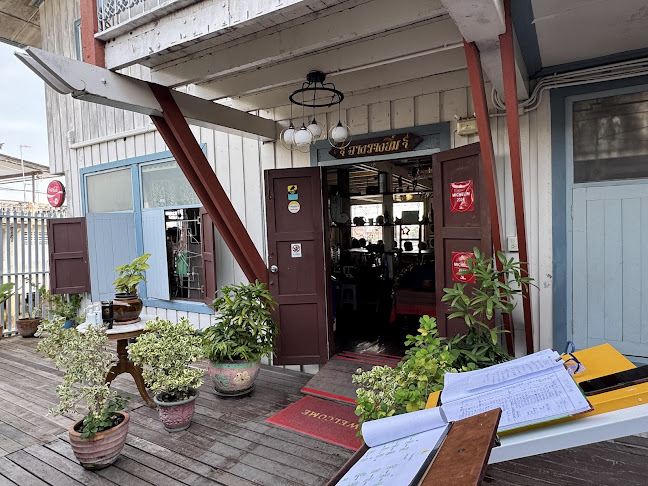 จางวางอิ่ม - อำเภอปากเกร็ด