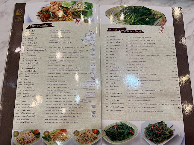 เล้งกี่ - อำเภอบางละมุง