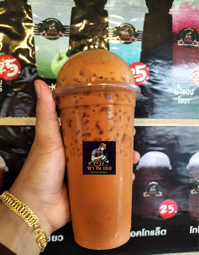 ร้าน ชาณ เธอ - การบริการอาหารและที่พัก