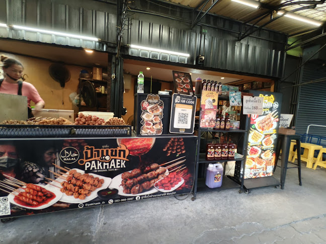 ลูกชิ้นป้าแขก สาขาถนนพระร่วง - การบริการอาหารและที่พัก