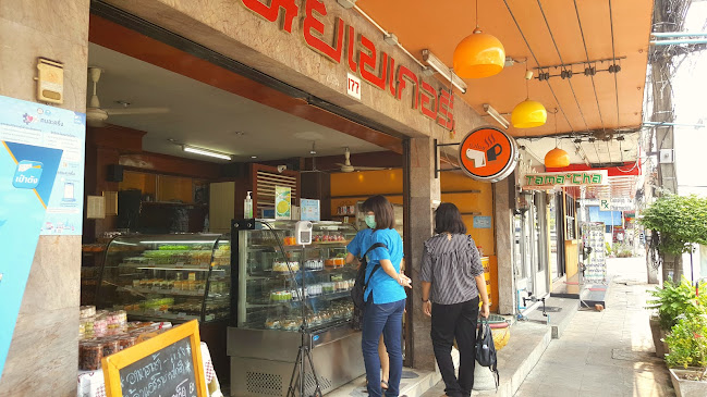 ภูวไนยเบเกอรี่