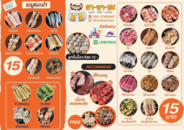 Opinii despre มาหาชน în อำเภอปากเกร็ด - การบริการอาหารและที่พัก