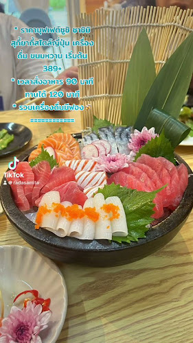 ยูเมะพลัสซูชิ