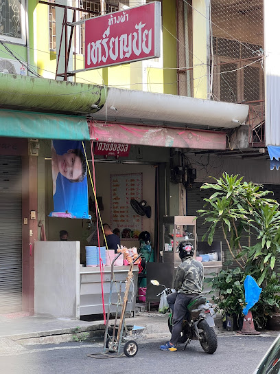 ก๋วยจั๊บอุบล (เจ้าเก่า)