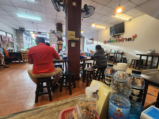 ร้านเย็นตาโฟราตรี - การบริการอาหารและที่พัก