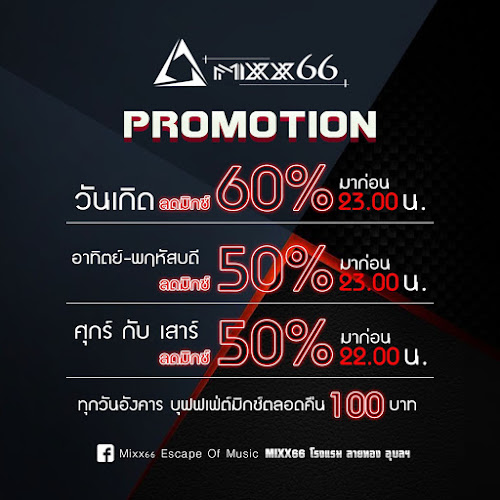 Mixx66 Escap Of Music