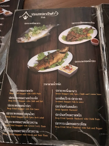 ร้านครัวหนองสมอ - การบริการอาหารและที่พัก