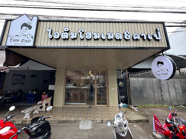 Timpao ไอติมโฮมเมด&คาเฟ่