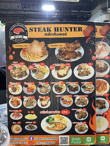 สเต๊กฮันเตอร์ - การบริการอาหารและที่พัก