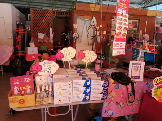 ร้านบูม-​ปอนด์​ผลไม้​ตามฤดูกาล​