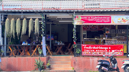 กาแฟสด&ก๋วยเตี๋ยวต้มยำไข่มะตูม