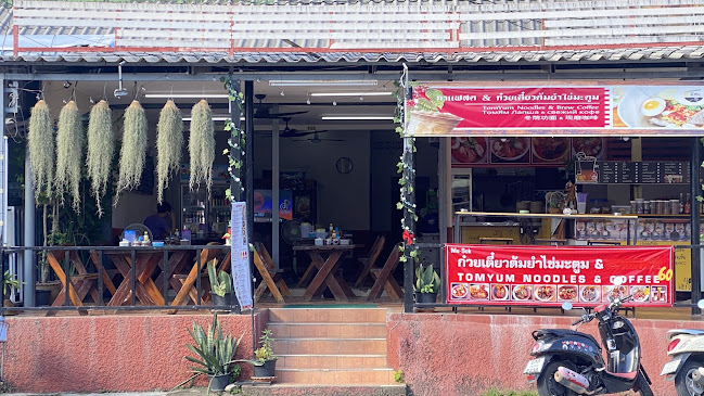 กาแฟสด&ก๋วยเตี๋ยวต้มยำไข่มะตูม