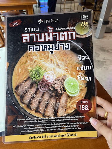 Comentarii opinii despre อิ-ซัง คราฟท์ ราเมน