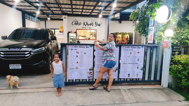 ร้านเค้กคุณยุ้ย - การบริการอาหารและที่พัก