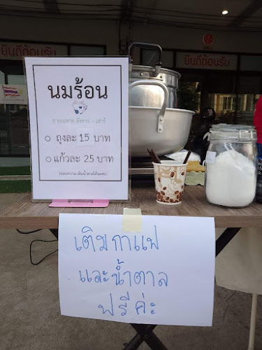 โก๋นักบิน (ปาท่องโก๋) สาขาขอนแก่น