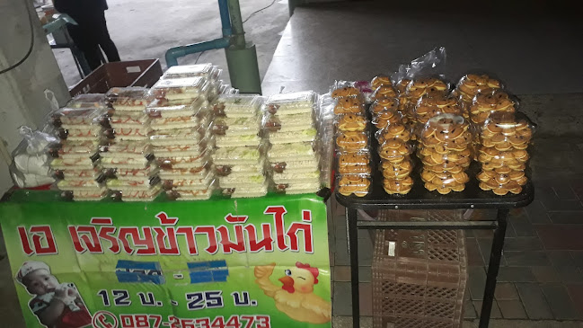 Opinii despre เอ ข้าวมันไก่ซิ่ง în อำเภอบางเลน - การบริการอาหารและที่พัก