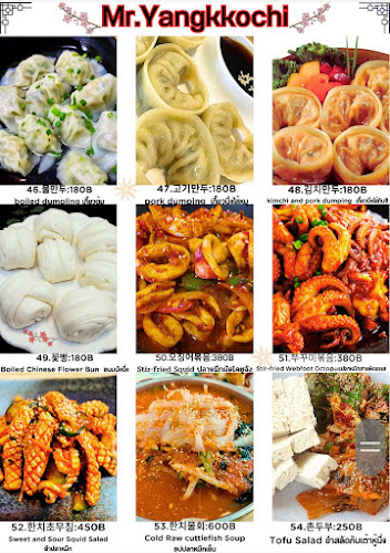 Comentarii opinii despre ยังโกะชี mr.양꼬치 mr.yangkkochi