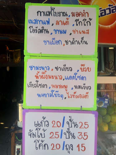 ร้านกาแฟ&ลอดช่องไทย