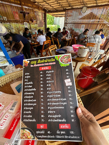 Opinii despre ส้มตำบ้านฉัน กำแพงเพชร în อำเภอเมืองกำแพงเพชร - การบริการอาหารและที่พัก