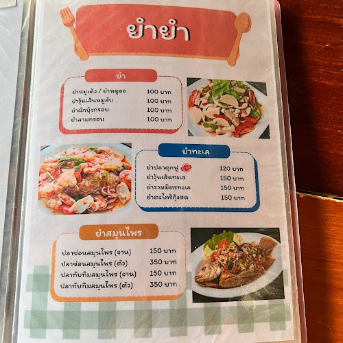 ร้านอาหารเฟื่องฟ้าปลาแม่น้ำ