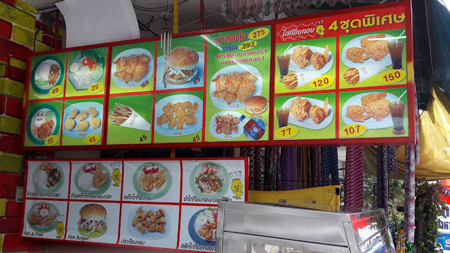 ไก่ก๊อบกอบ - อำเภอเมืองนครปฐม