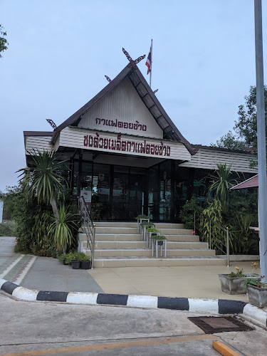 กาแฟดอยช้าง cafe ปั๊ม Caltex สาขาพังโคน - การบริการอาหารและที่พัก