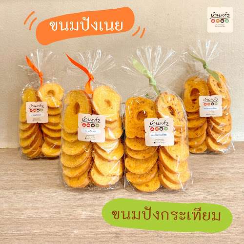 บ้านแก้ว นครปฐม - อำเภอเมืองนครปฐม