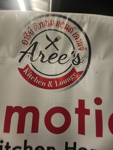 Aree's Kitchen & Lounge - อำเภอเมืองภูเก็ต