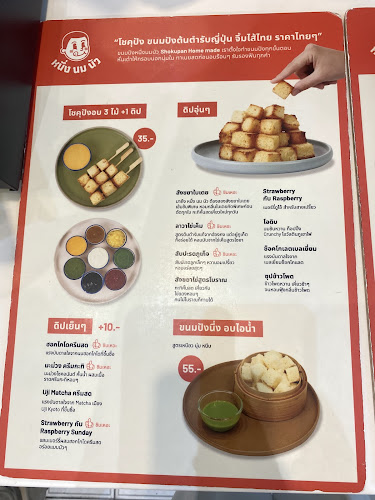 หนึ่ง นม นัว - ภูเก็ต - เมือง