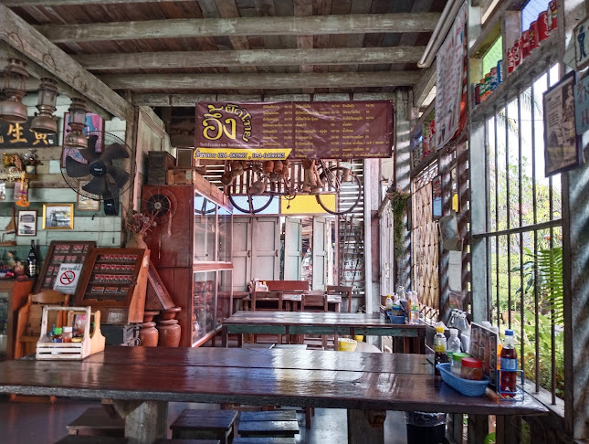 ร้านอึ้งผัดไทย - การบริการอาหารและที่พัก
