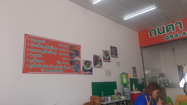 ร้านอาหารมุสลิม ถนิตาฮาลาล - การบริการอาหารและที่พัก